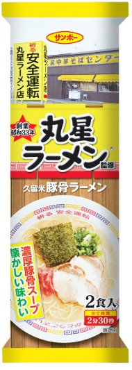 サンポー