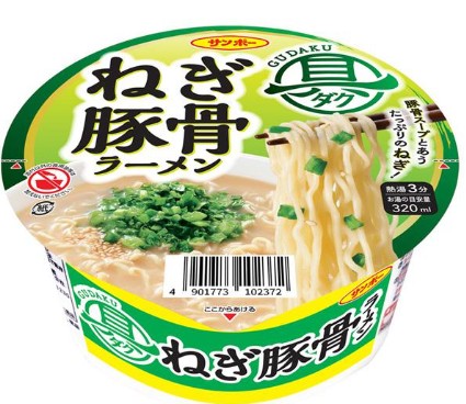 サンポー