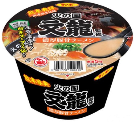 サンポー