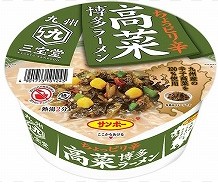 サンポー