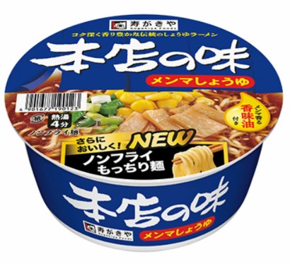 寿がきや