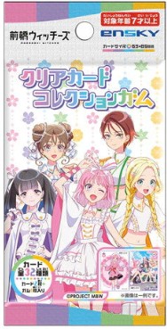 エンスカイ