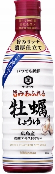 キッコーマン