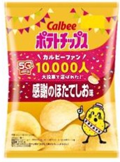 カルビー