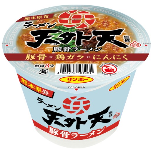 サンポー