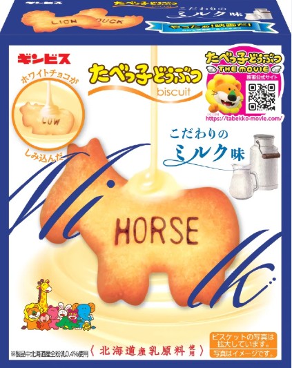ギンビス