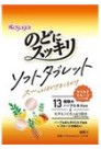 春日井製菓