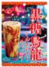 ノーベル製菓