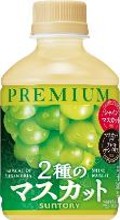 サントリー