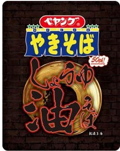 ペヤング