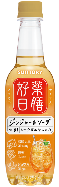 サントリー