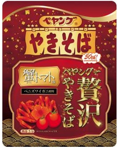 ペヤング