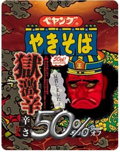 ペヤング