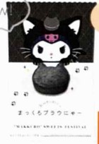 オールハーツ・カンパニー