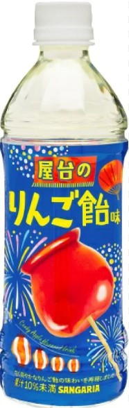 サンガリア