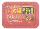 ペヤング