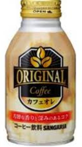 サンガリア