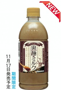 サンガリア