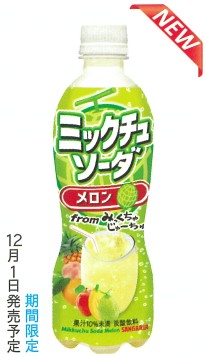 サンガリア