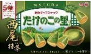 明治