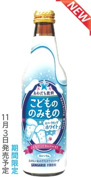 サンガリア