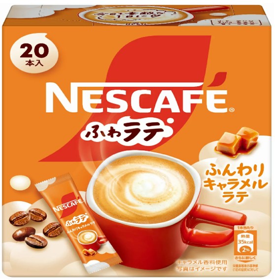 ネスレ