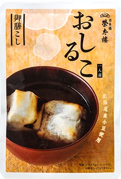 榮太樓
