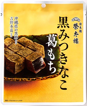 榮太樓