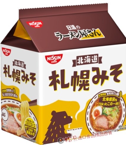 日清食品