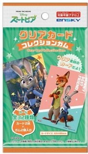 エンスカイ