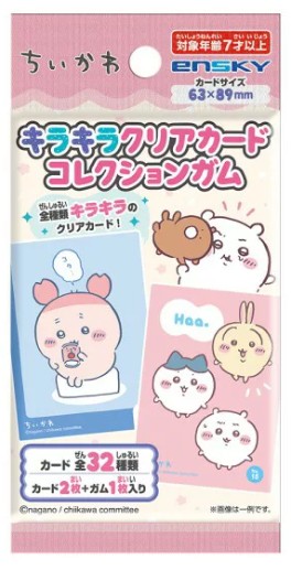 エンスカイ