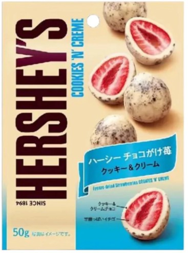 ハーシー