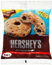 ハーシー