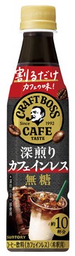 サントリー
