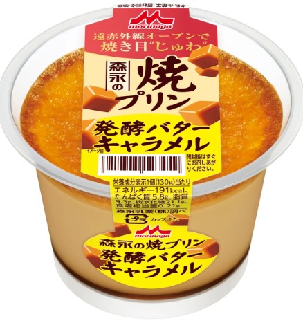 森永乳業
