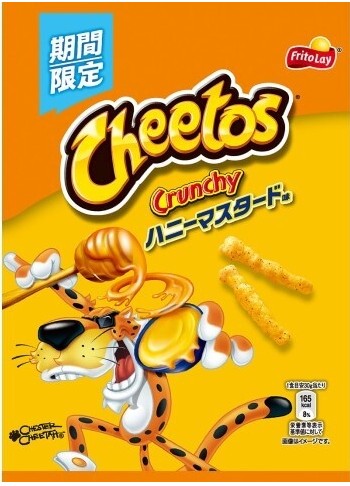 フリトレー