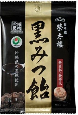 榮太樓