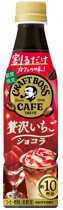 サントリー