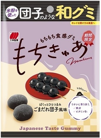 三幸製菓