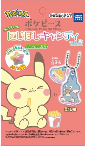 タカラトミーアーツ