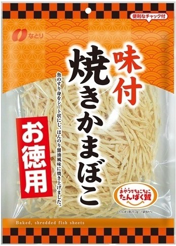 なとり