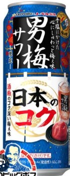 サッポロビール
