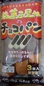カネ増製菓
