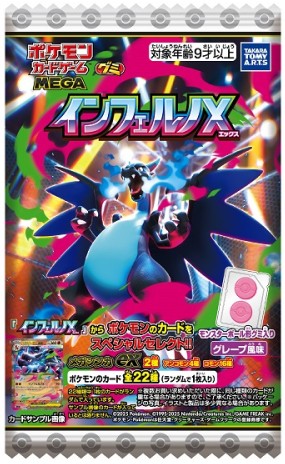 タカラトミーアーツ