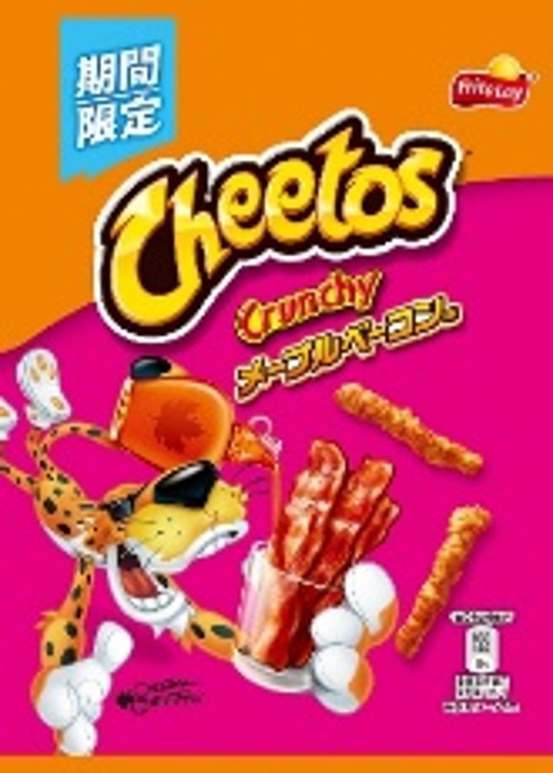 フリトレー