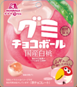 森永製菓