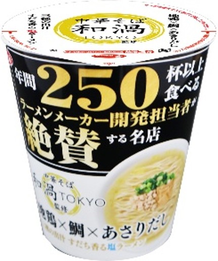 サッポロ一番