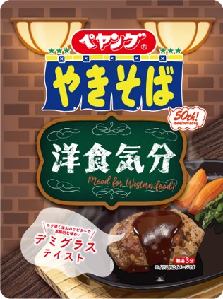 ペヤング