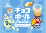 森永製菓