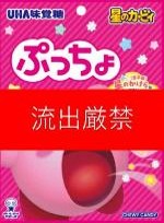 UHA味覚糖